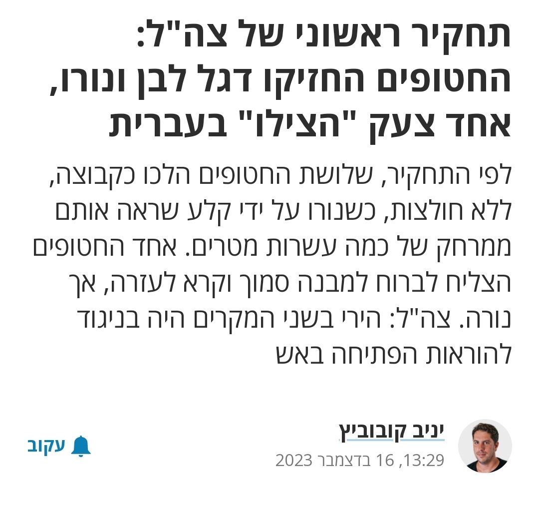 Insane: the 3 hostages were shirtless & waving a white flag when they were shot. One of them managed to escape while shouting for help in Hebrew but our soldiers still chased & executed him