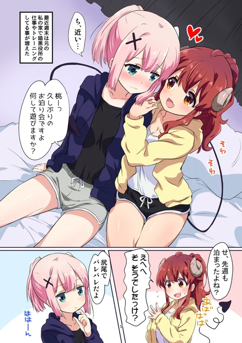 冬コミ新刊カラフルまぞくXXX導入サンプル
この後すけべはじまる 