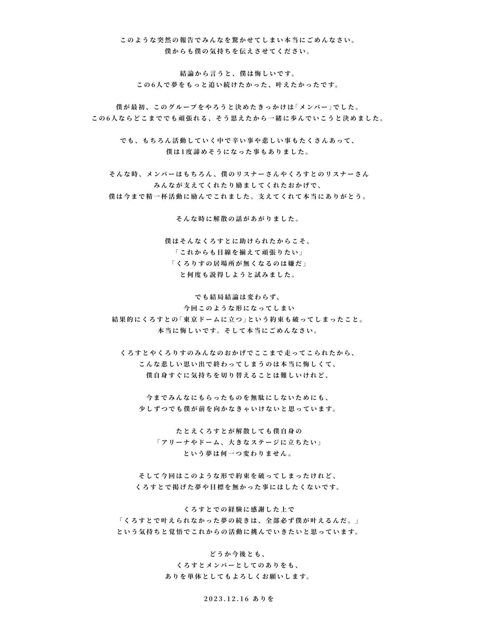 くろすと きみとぴあ! ありを グッズ まとめ きみとぴあ きみ推し！アクリルスタンド ありを – UTAITE