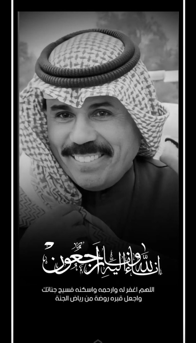 رحم الله أمير الكويت 🇰🇼 أ مير العفو و تعازينا للكويت و شعبها .