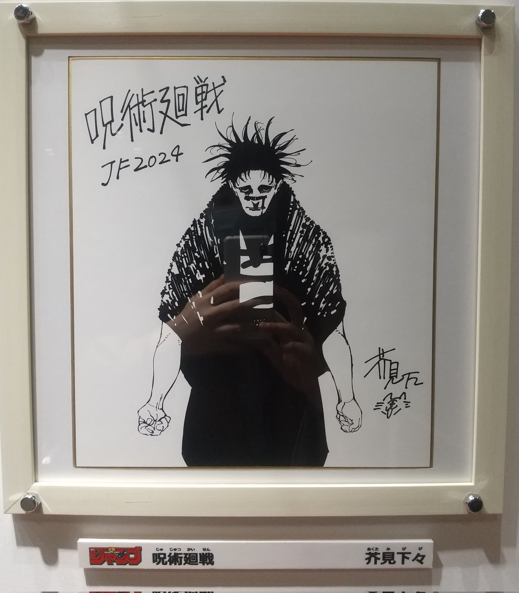 きただりょうま展　色紙 ミズキ on X: 