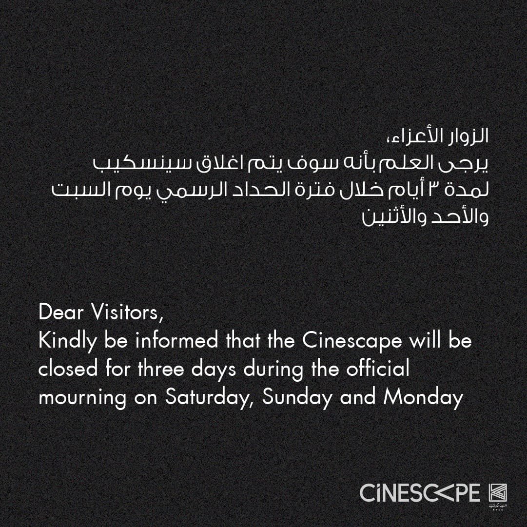 cinescapekuwait tweet picture