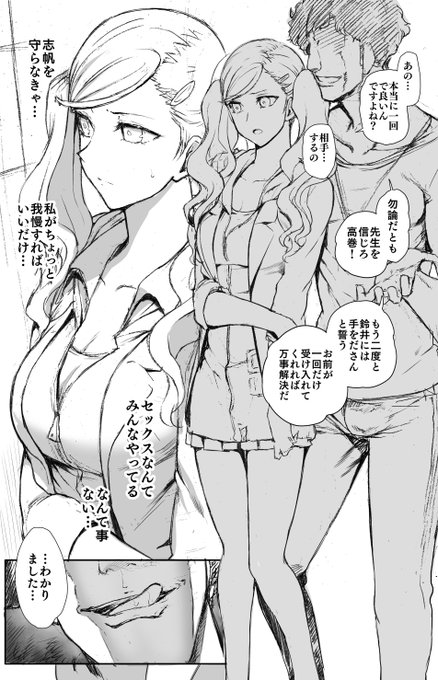 「ペルソナ5」1000万本おめでとうございます。最近ロイヤルをプレイしたんですけど、杏どのの寝取られエッチが見れるルートが解放されません。バグでしょうか。 