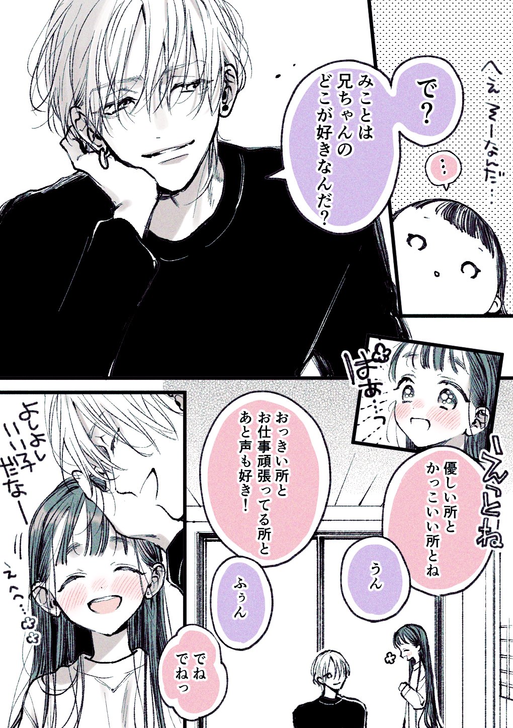 諒とみこと つきのおまめ 新刊 コミティア150　アクキー付き 諒とみこと つきのおまめ 新刊 コミティア150 アクキー付き｜本