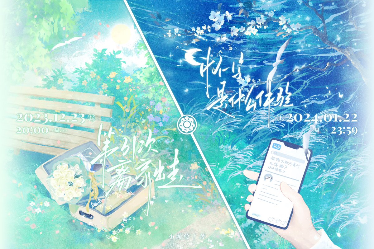✧十錦出版 简体✧
《储糖》（收录《第31次离家出走》&amp;《怀孕是什么体验》）by小蒹葭
外封：300g星河纸｜烫银
内封：300g高阶映画｜UV
内页：100g欧维斯

现货500本，完整宣图及大货实拍视频将在后续放出，敬请期待~