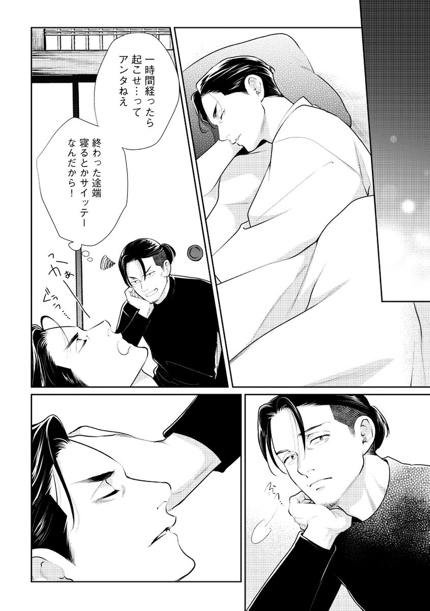 1-9
読んでくださりありがとうございます! 
