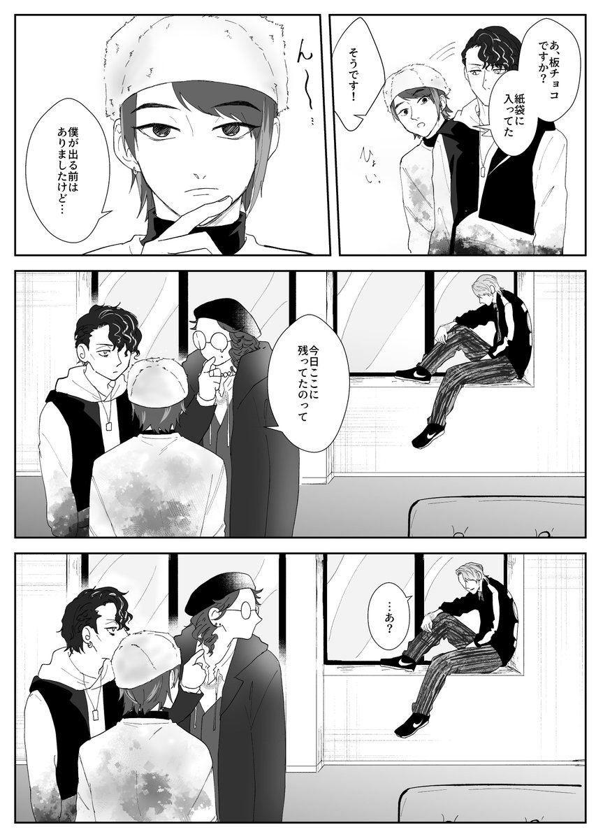 ありまくん、食に全く興味なさそう…という仲良しで4まんが
ナチュラルに共同生活してる

1/2 