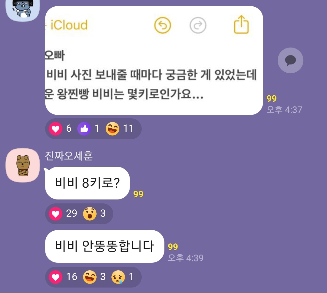 xunonme's tweet photo. #SEHUN talking about Vivi again 🥹😭

Fans: Every time you send a picture of Vivi, i was curious. How tall is Vivi?

Sehun: “Vivi 8 kg?”
                “Vivi is not fat.”

😭😭😭😭😭 pctto. https://t.co/ZFG2UenzNh