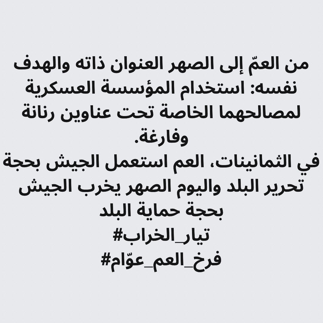 سعد:فرخ العم عوّام