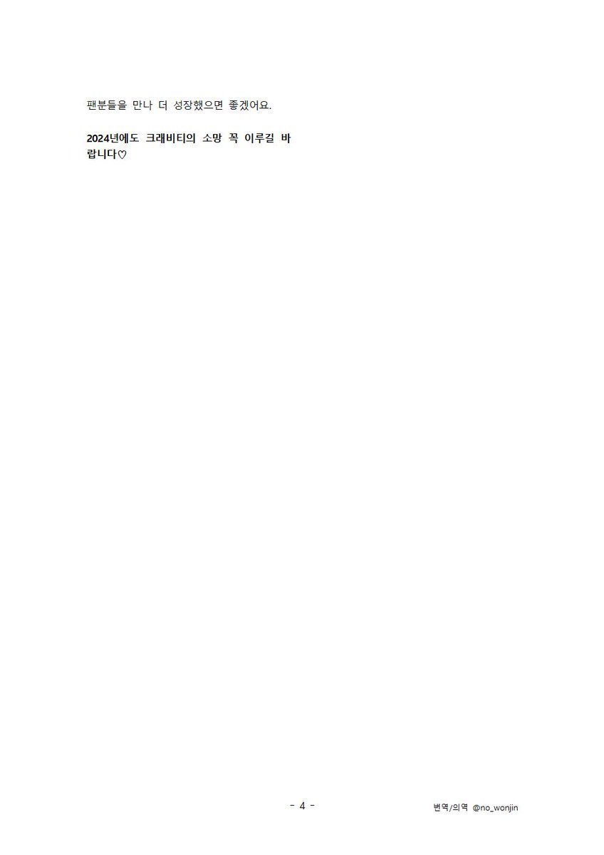 231216 일본 Seventeen-Web 인터뷰 전문 번역/의역 
#크래비티 #CRAVITY