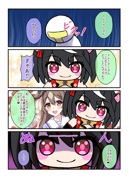 キタちゃんのどきゅーとを抱えるダイヤちゃん
#どきゅーと  
#ウマ娘 