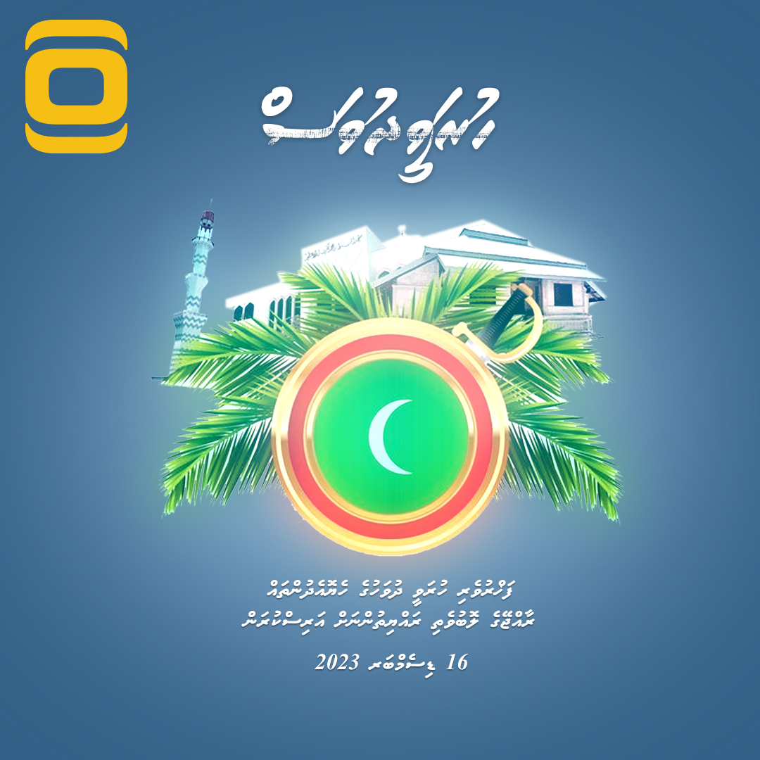 ފަޚުރުވެރި ހުރަވީ ދުވަހުގެ ހެޔޮއެދުންތައް ރާއްޖޭގެ ލޮބުވެތި ރައްޔިތުންނަށް އަރިސްކުރަން!
#ppe #OstravaWorkwear #portwest
#SafetyFirst #handprotection #SafetyatWork #OstravaWorkwear #BeSafeBeSmart