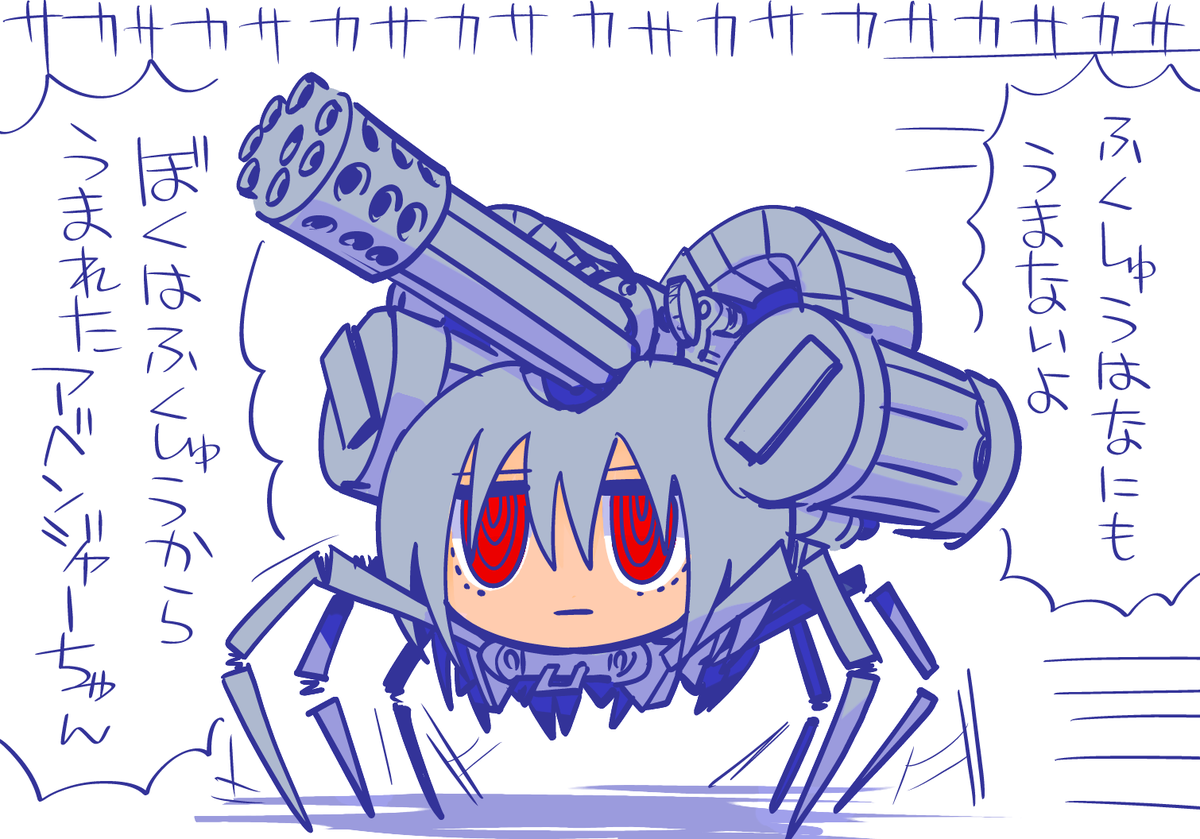 「これは今の今まで忘れてたけど結構好きなアベンジャーちゃん。忘れてたけど」|ヒコロウのイラスト