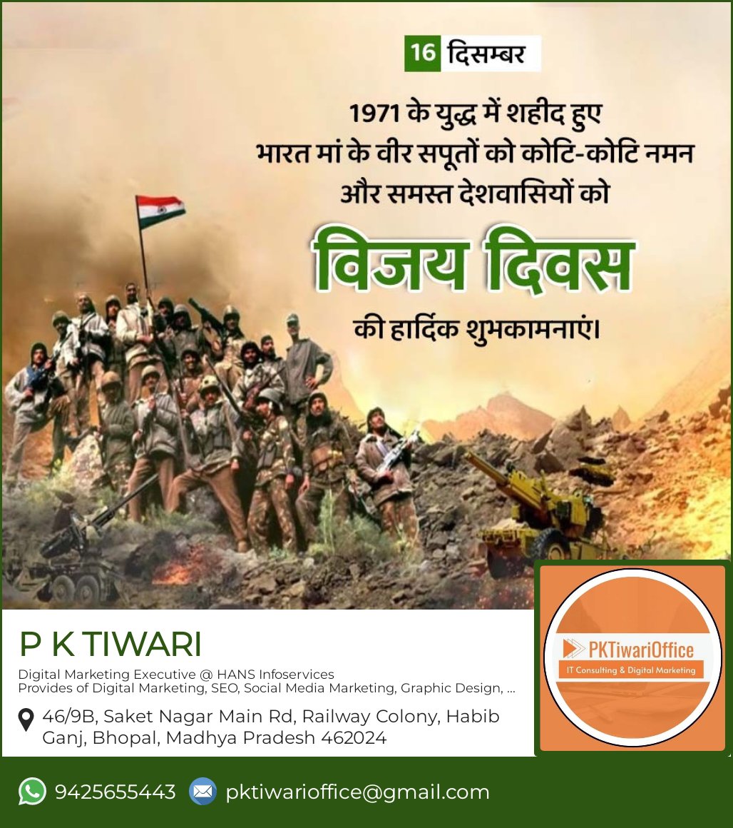 1971 के युद्ध में शहीद हुए भारत मां के वीर सपूतों को कोटि-कोटि नमन और समस्त देशवासियों को विजय दिवस की हार्दिक शुभकामनाएं।

#vijaydiwas #indianarmy #india #kargil #kargilvijaydiwas #army #jaihind #kargilwar #indianairforce #bharat #indian #vandematram #kargilvijaydivas #victory