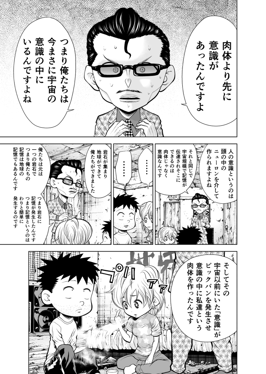足立区四畳半会議9話(3/21) 