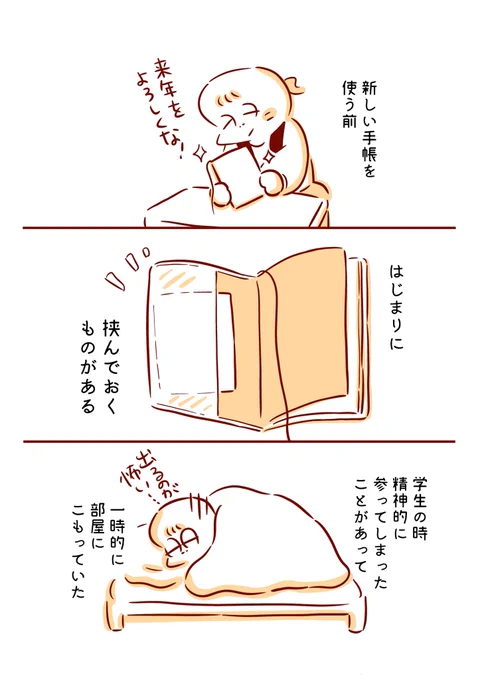 祖母からの手紙の話1/2 