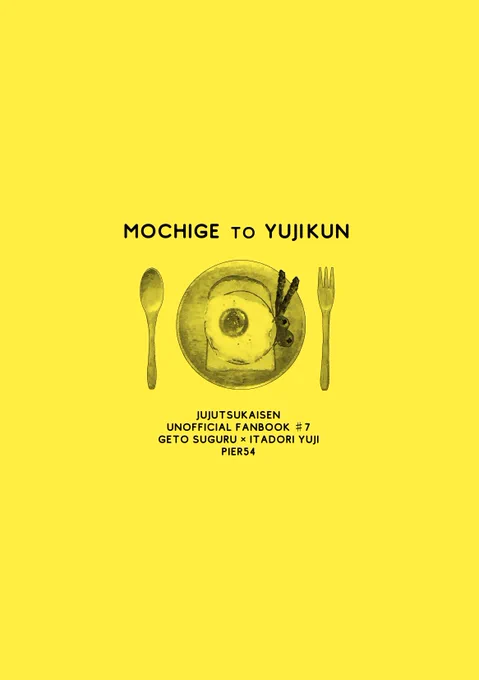 【12/17発行予定  夏虎新刊】 『MOCHIGE to YUJIKUN』 A5中綴じ / 全年齢 / 12P / ¥100-  夏がなんかもちっ…としたいきものになる超ペラペラ4コマ本📚  深く考えずに描いてしまったので教師生徒で一緒に暮らしてるらしいです🍞🍳 会場限定頒布+残部が出た場合は以降のイベントに持ち込みます🙇‍♂️