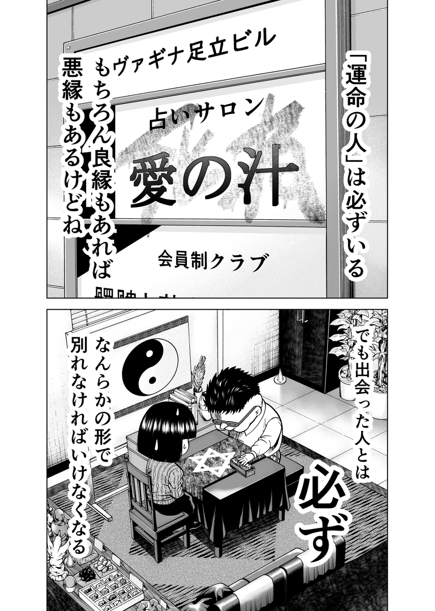 足立区四畳半会議9話(9/21) 