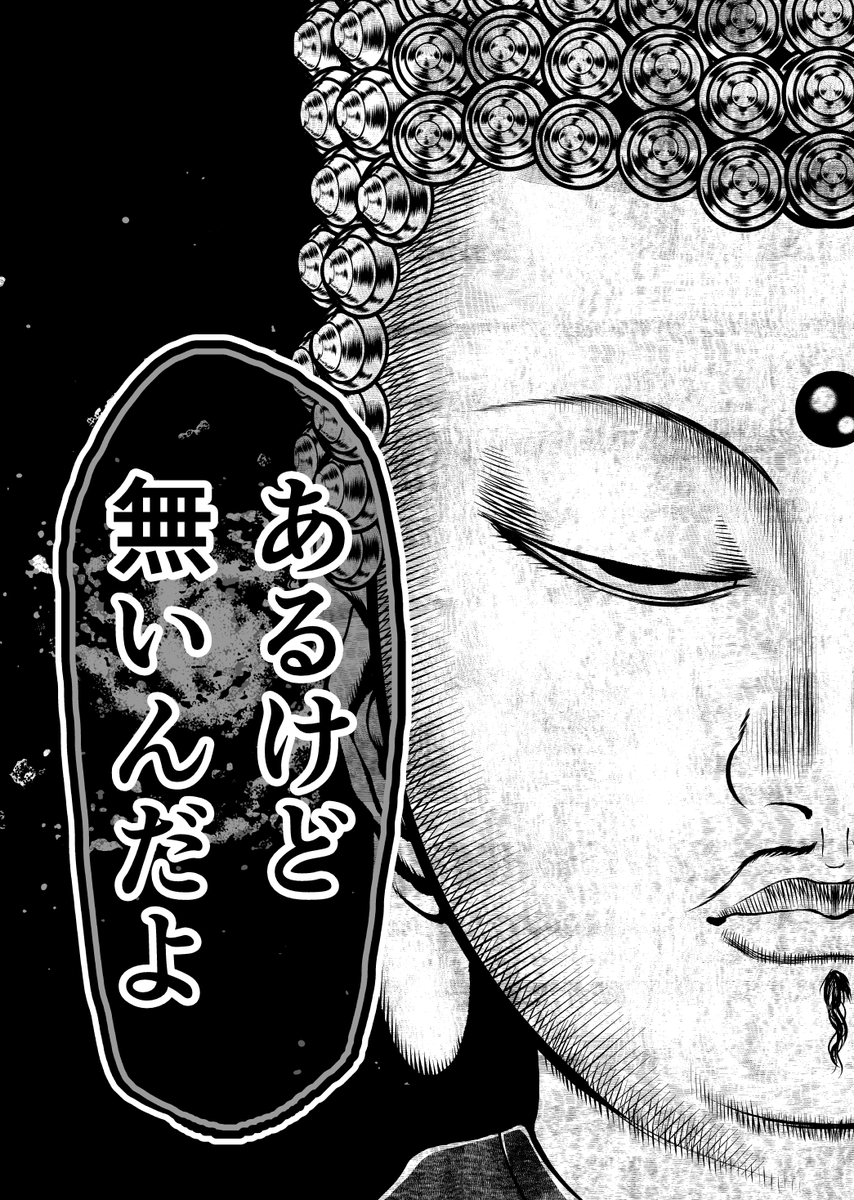 足立区四畳半会議9話(17/21) 
