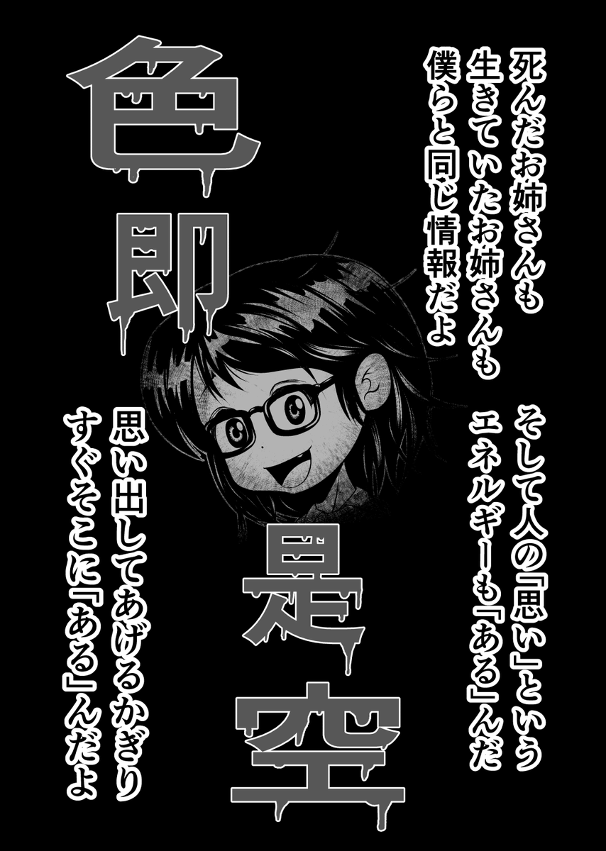 足立区四畳半会議9話(17/21) 