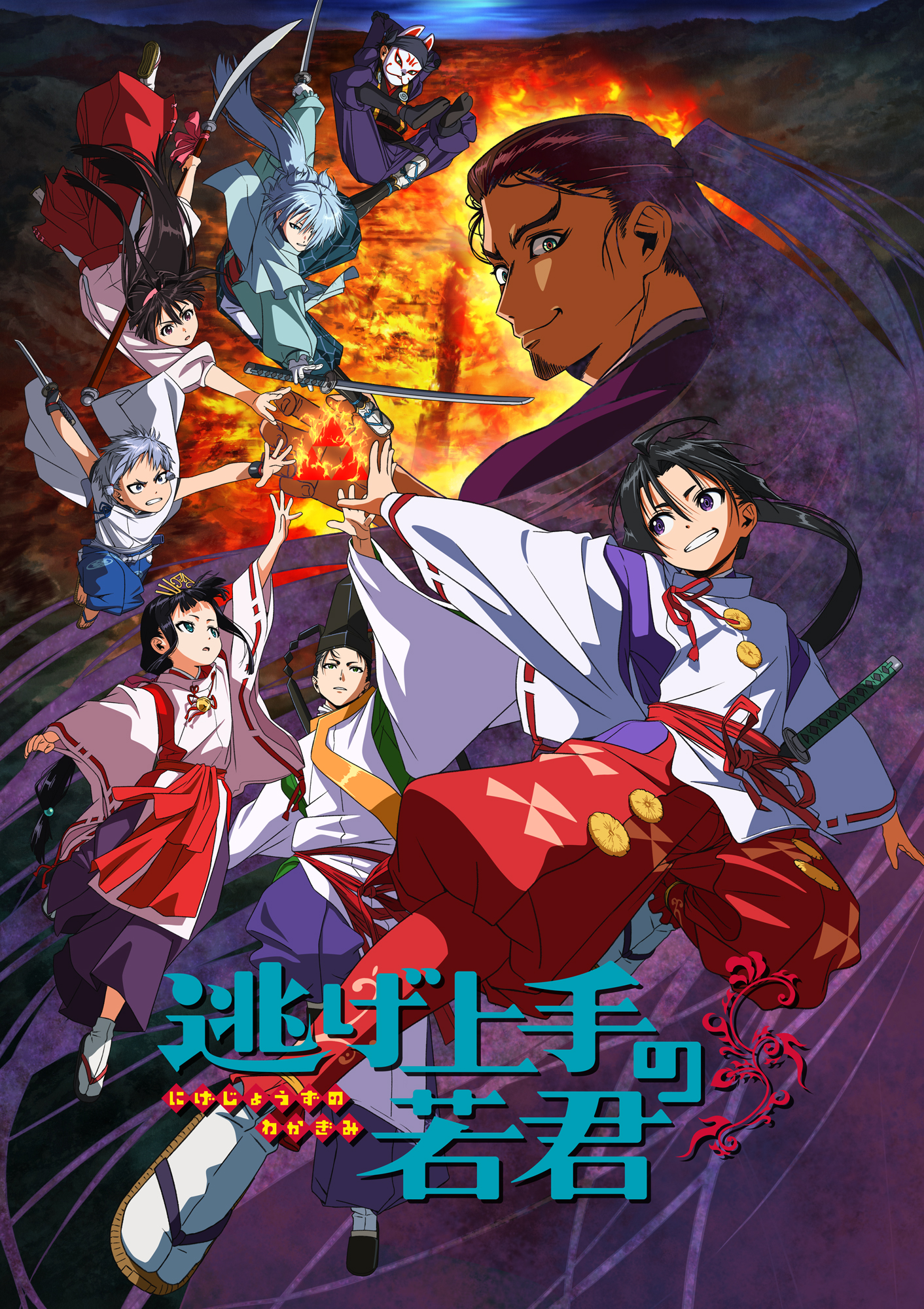 Nouveau trailer et visuel pour l'adaptation en anime de Nige Jouzu no Wakagimi