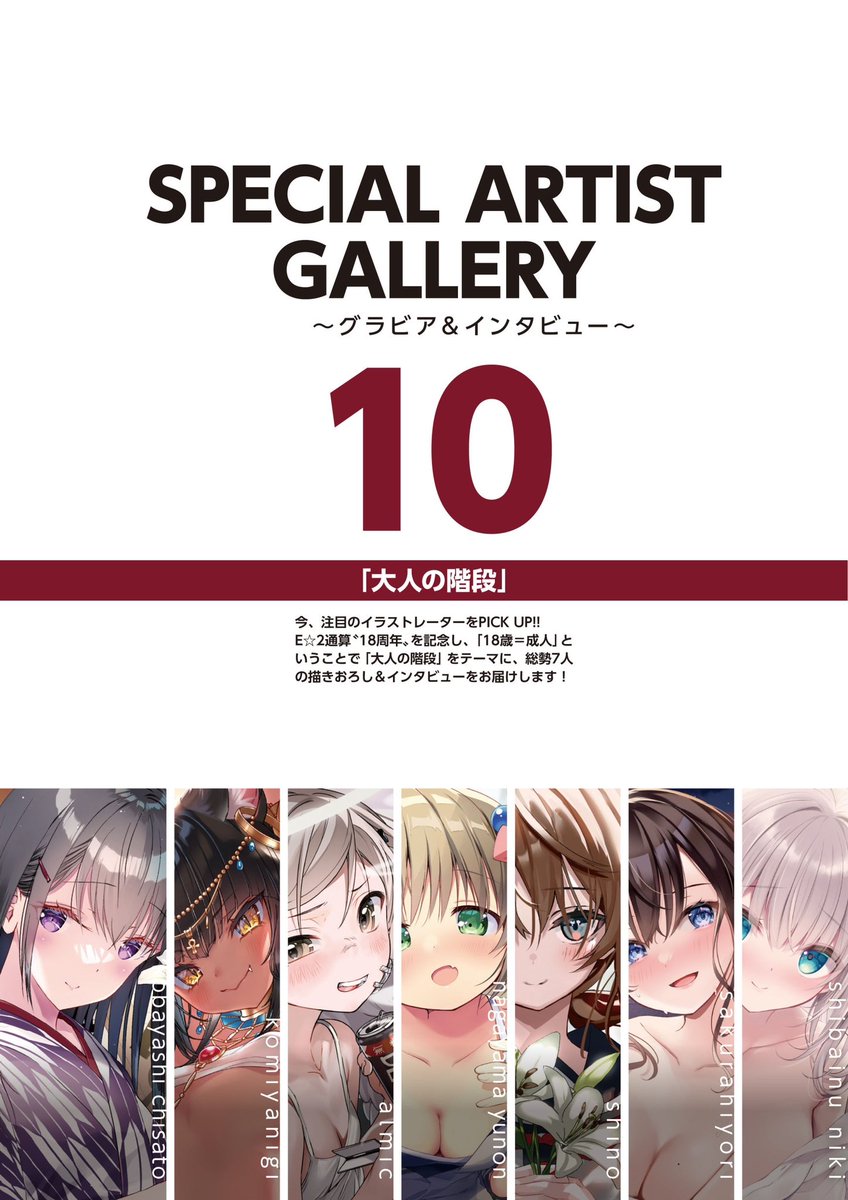 小林ちさと - অনুসন্ধান / X