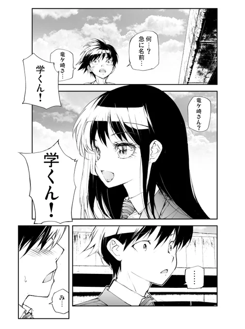リザードマン♀の名前を呼ぶ(3/3)    新作竜ケ崎さん が↓で読める! 変態遊上が記憶喪失に?【無料】でDLできます!                           