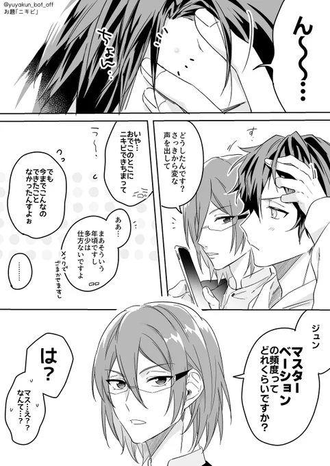 【 ⚠️ 下 ネ タ 注 意 ! 】ジュン茨です  ■お題:🍫❤️‍🩹+1h  #ジュン茨ワンドロワンライ @juniba_1h