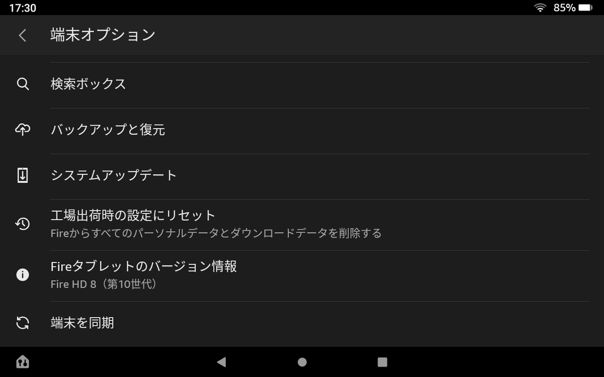 curesunny11's tweet image. Android版艦これをAmazonのFireHD8（第10世代）でプレイしておりますが、ちょっとつまるところはあるものの問題なくプレイできてます #艦これ ＃Android版