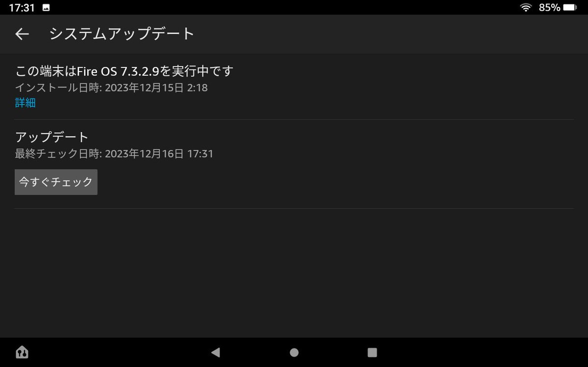 curesunny11's tweet image. Android版艦これをAmazonのFireHD8（第10世代）でプレイしておりますが、ちょっとつまるところはあるものの問題なくプレイできてます #艦これ ＃Android版