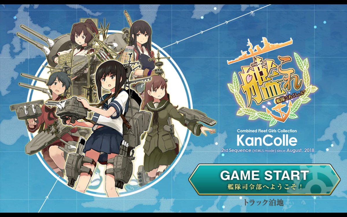 curesunny11's tweet image. Android版艦これをAmazonのFireHD8（第10世代）でプレイしておりますが、ちょっとつまるところはあるものの問題なくプレイできてます #艦これ ＃Android版