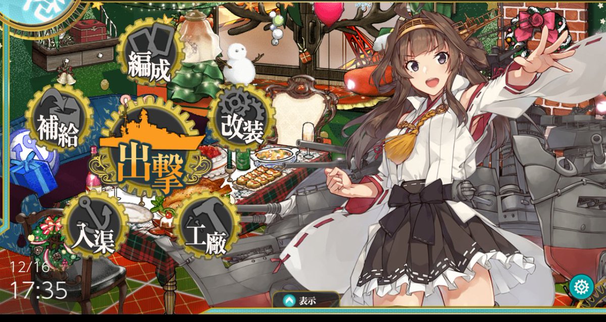 curesunny11's tweet image. Android版艦これをAmazonのFireHD8（第10世代）でプレイしておりますが、ちょっとつまるところはあるものの問題なくプレイできてます #艦これ ＃Android版