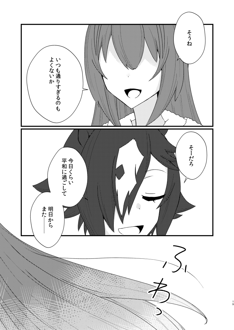 しかえし(6/9)