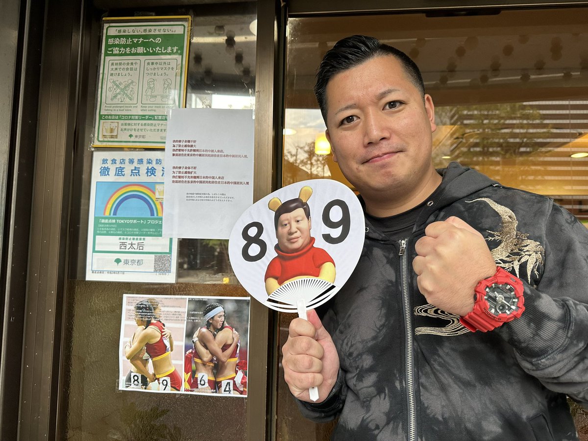 本日も営業妨害をする不良中国人から店主を守る為に、西太后へ行きまし 本日も営業妨害をする不良中国人から店主を守る為に、西太后へ行きまし