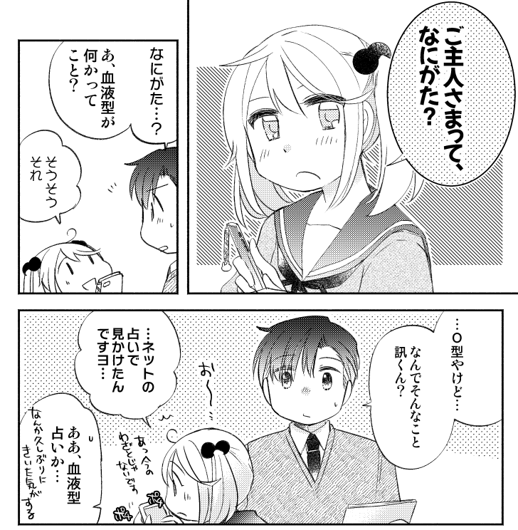 好き放題がすぎる新刊のまんが(一部)② 