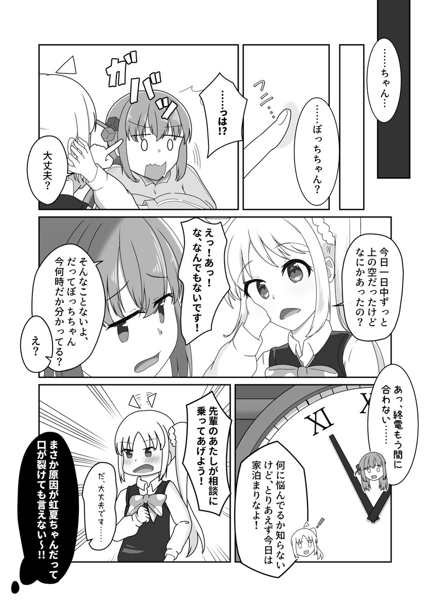 こちら新刊のサンプルになります! 