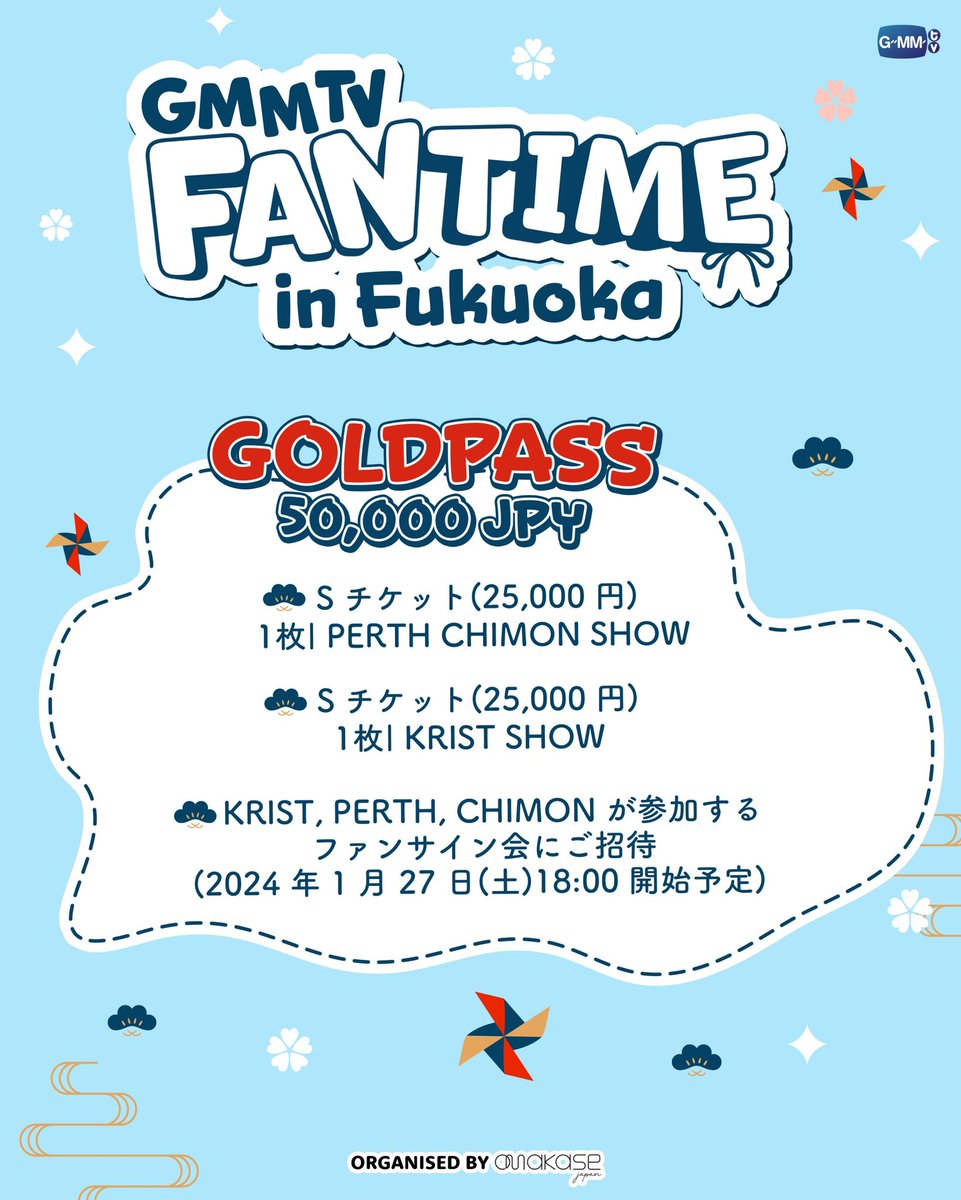 GMMTV's tweet photo. 次のイベントは、なんと福岡で開催です！！！
僕たち、Krist、Perth、Chimonと一緒に「GMMTV FANTIME in Fukuoka」で盛り上がって行きましょう。
1/27(一部チケット)特典、1/28公演に是非、ご参加ください😍

チケット発売はイープラスにて、2023年12月25日（抽選）を予定しております。
詳細は、後日ポスト予定です。

※システムの都合上予定が変更になる可能性がございますのでご了承ください。

是非、会いに来てください！

#GMMTVFANTIMEinFukuoka
#GMMTV