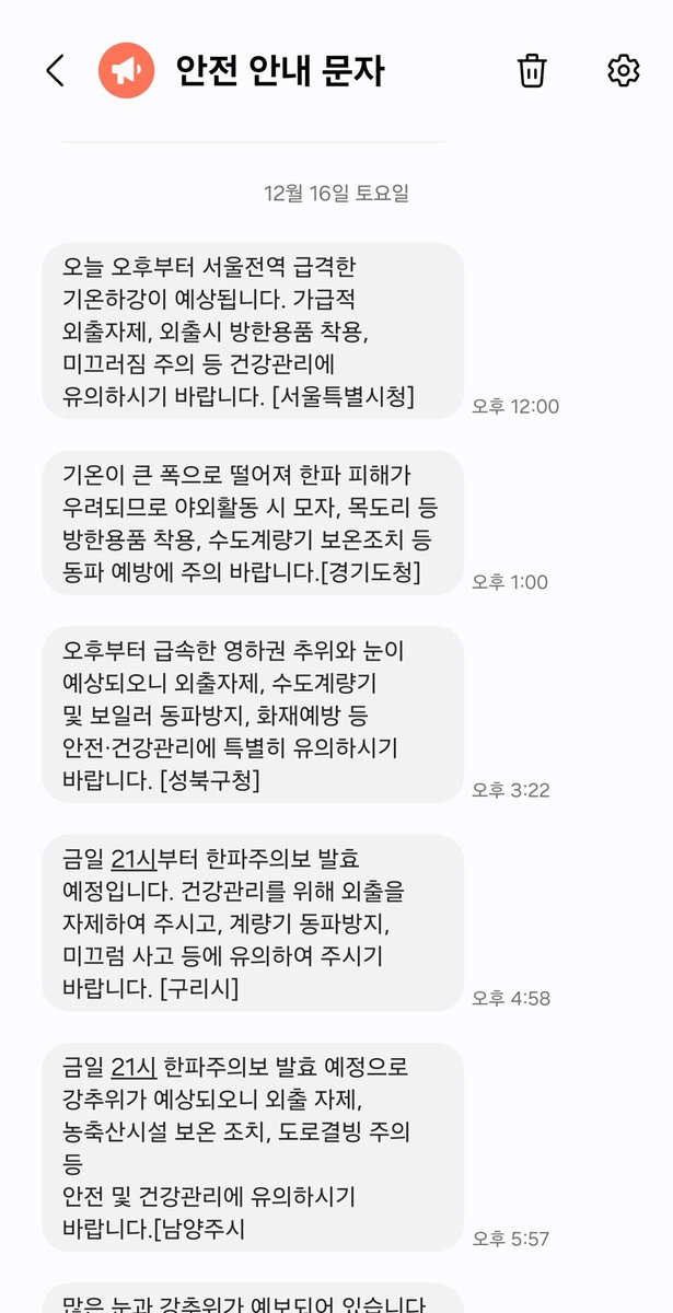 집에만 있었는데 여러곳에서 보내주네
내가사는구청에서는 왜 안보내줌ㅋㅋ