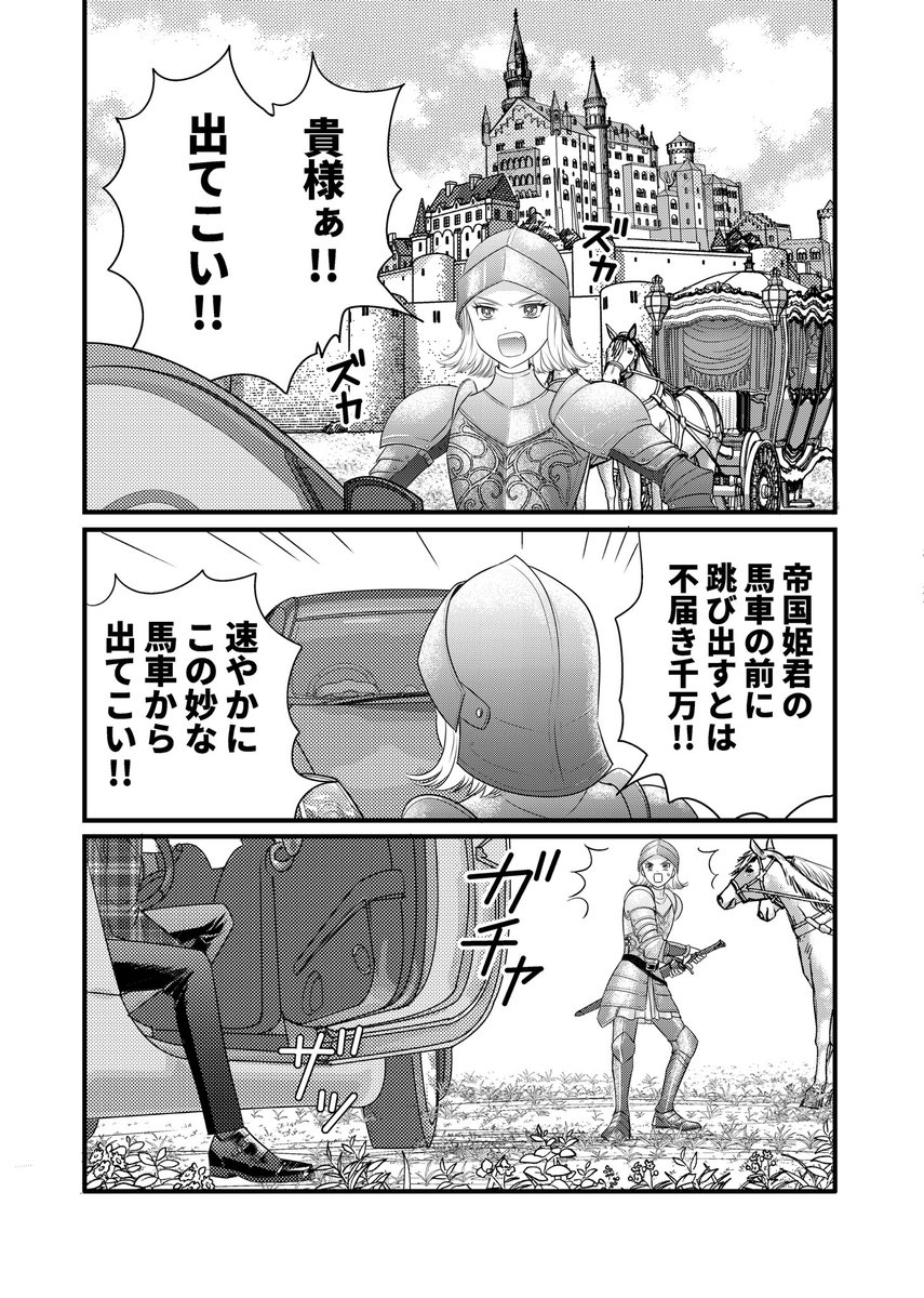 チート級イケメンが異世界のわがまま姫を更生させるみたいですけど? (2/3)  #漫画がよめるハッシュタグ #乙綾 #いせ乙