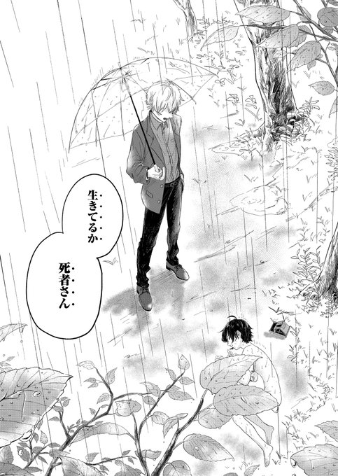 死者の少女を拾ったある探偵の話(3/9) ひとりぼっち 連載中 さんのマンガ ツイコミ(仮)