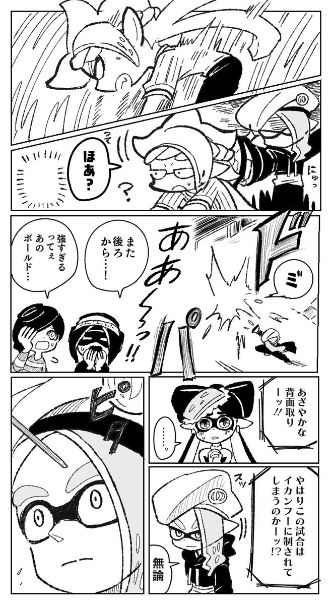 イカタコ甲子園編 本戦編① -終- 3話 「インク道vsオタク道」1/4