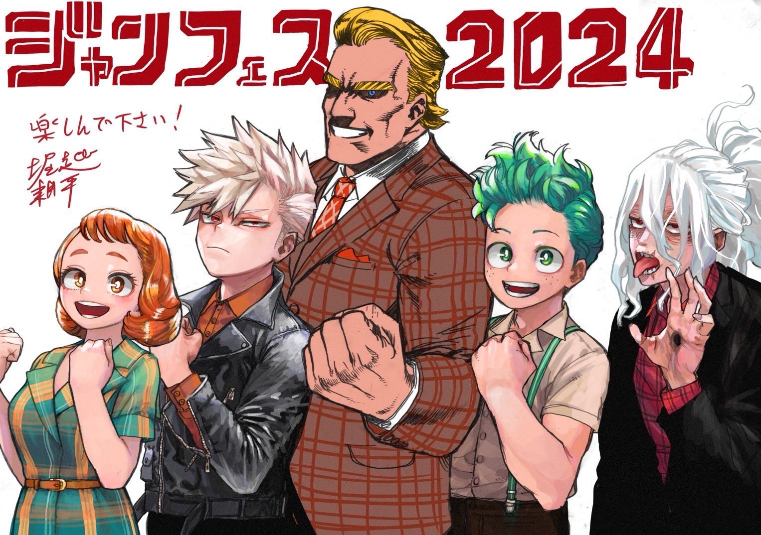僕のヒーローアカデミア A全アートポスター ポスター ジャンフェス ヒロアカ 僕のヒーローアカデミア ヒロアカ A全アートポスター ジャン