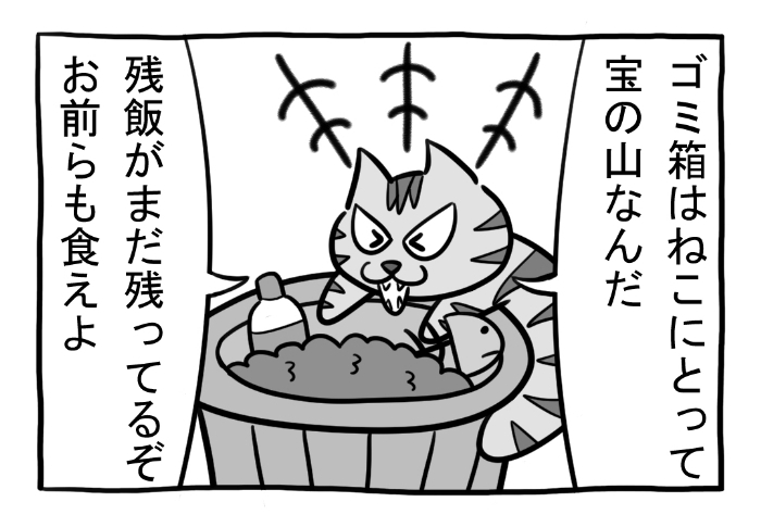 ねこまんがかいてみた334「ゴミ箱」

#ねこ #ネコ #猫 #白猫 #黒猫 #猫漫画 #4コマ #4コマ漫画 #四コマ漫画 #マンガ #漫画 #野良猫 #ゴミ #ラッキー #NG #漫画が読めるハッシュタグ 