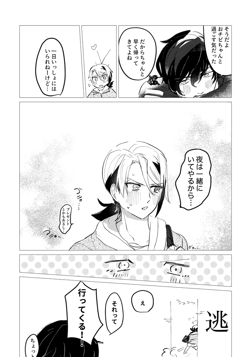 フェイジュニワンドロ お題【クリスマスプレゼント】+1h 遅刻参加失礼します〜 #fjonehappy @fjonehappy