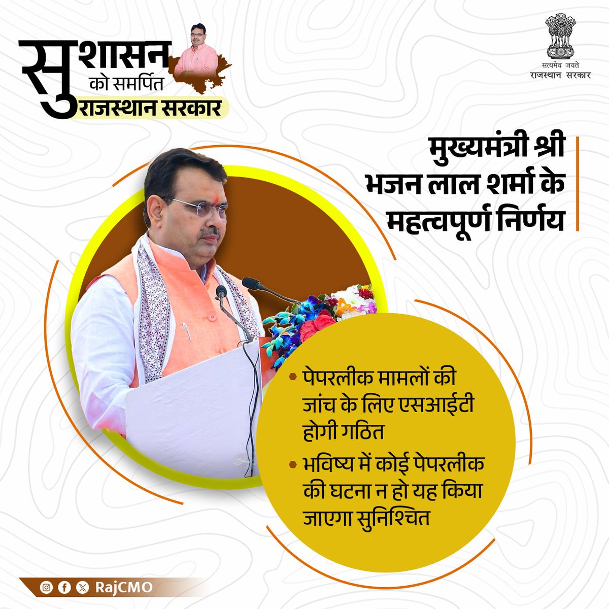 CMO Rajasthan tweet media