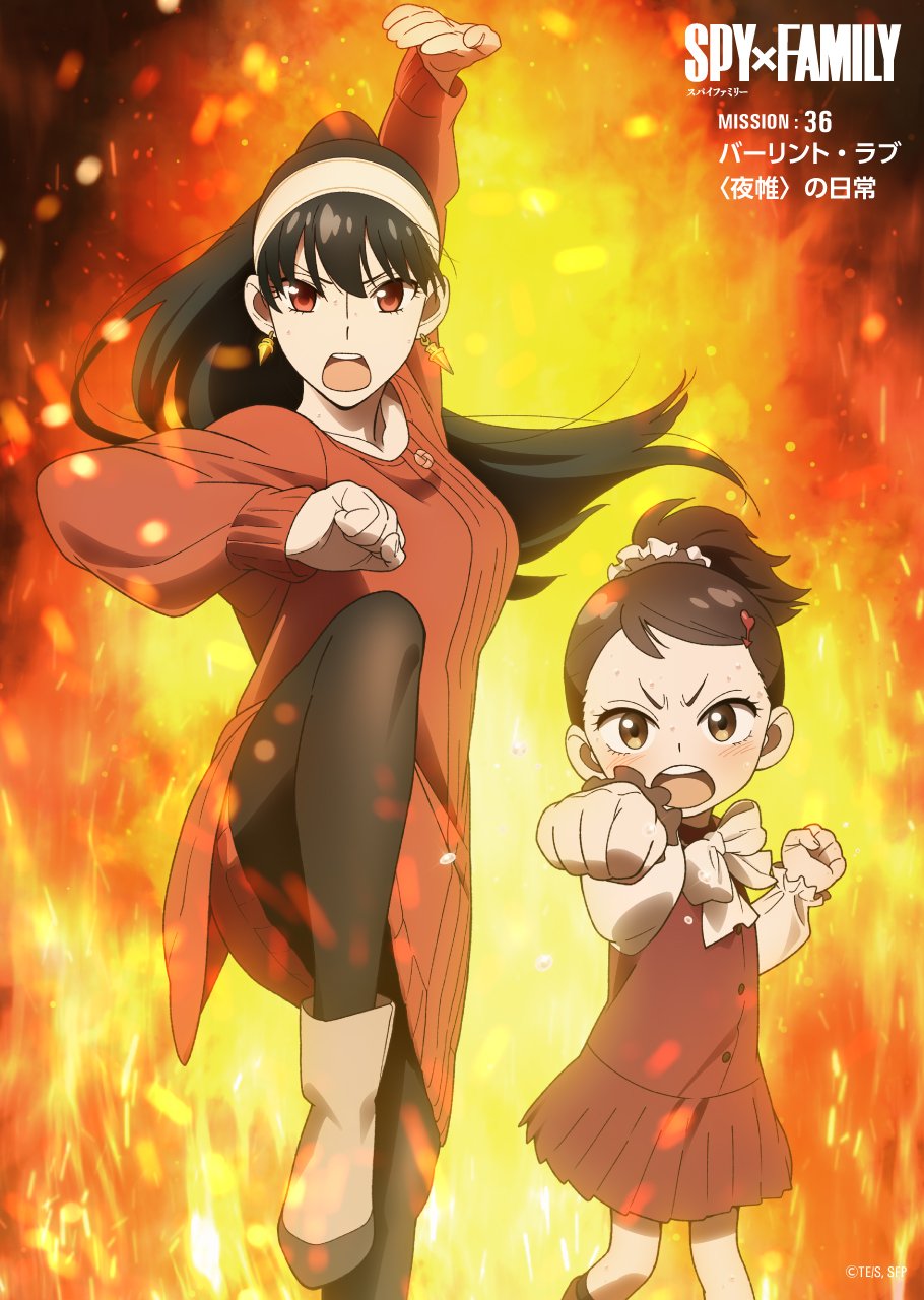 Anime Trending - SPY x FAMILY Season 2 - Episode 5 Visual
