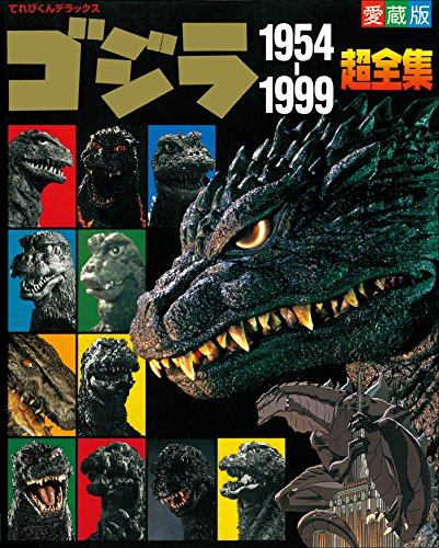 Televi_Kun's tweet photo. 俳優、スーツアクターの薩摩剣八郎さんが今日16日に76歳で逝去されたそうです

#ゴジラ(1984)から #ゴジラVSデストロイア まで7作に渡ってゴジラを熱演。奇しくも今日16日は、34年前に薩摩さんがゴジラを演じた #ゴジラVSビオランテ の公開日でした…

謹んで哀悼の意を表します

#薩摩剣八郎 さん https://t.co/qoWBSbI6hF