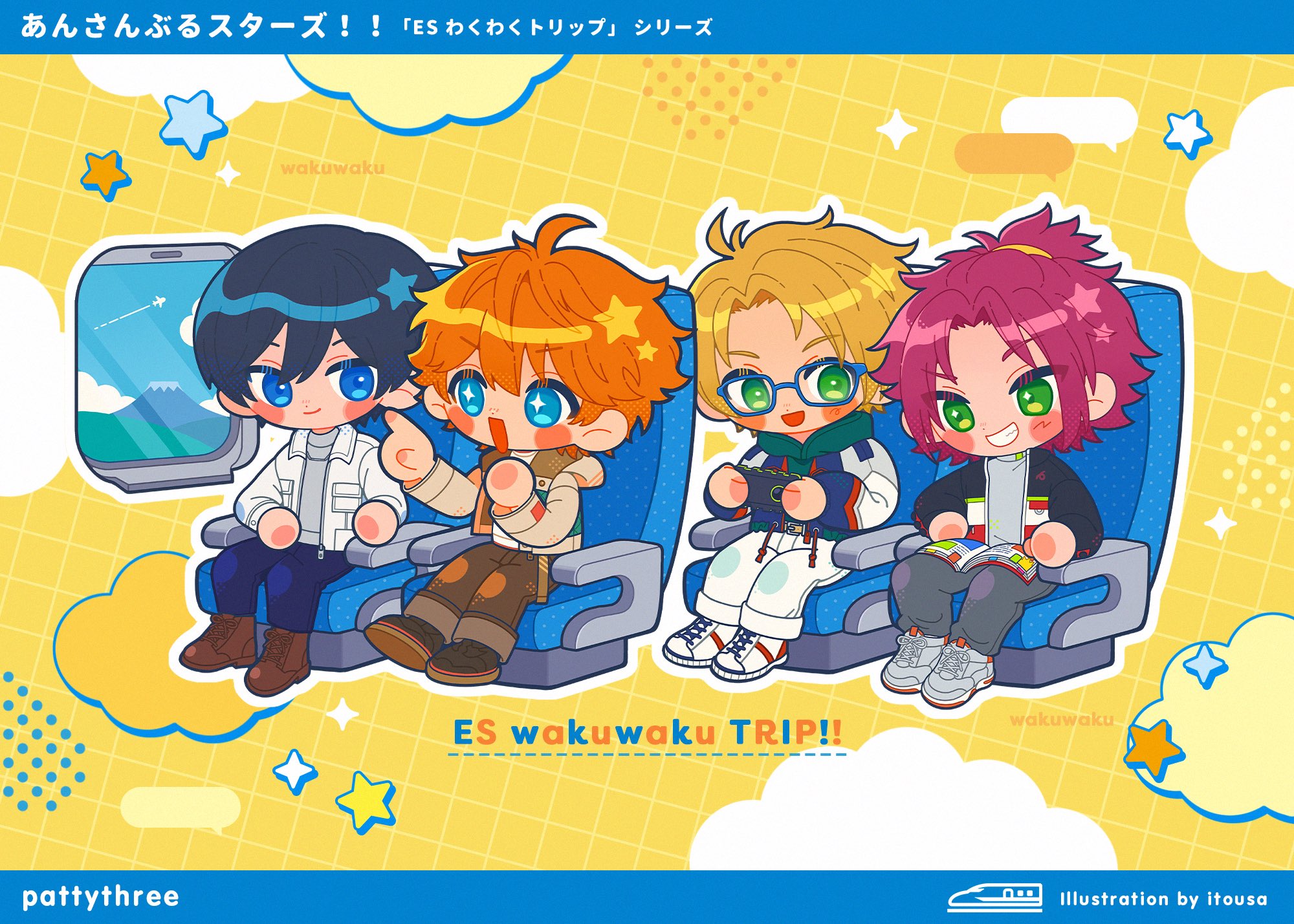 わくわくトリップシリーズ Ra*bits あんスタ itousa 🌤️ on X:
