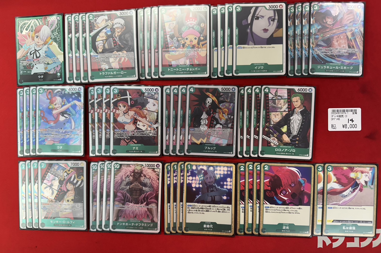 ワンピースカード　まとめ売り　デッキ販売 デッキ販売 | ワンピースカードゲーム専門店【ワンハッピー】