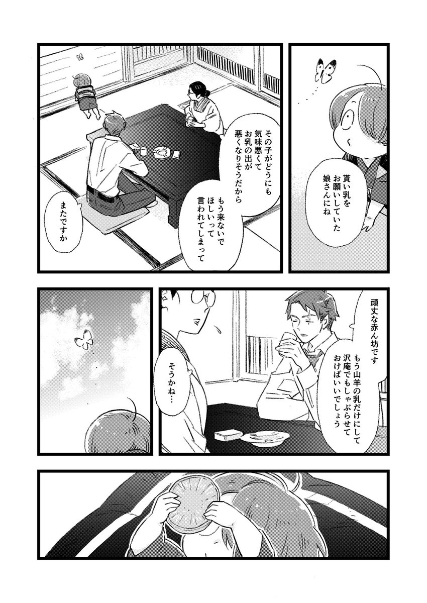 また続き…
(1/3) 